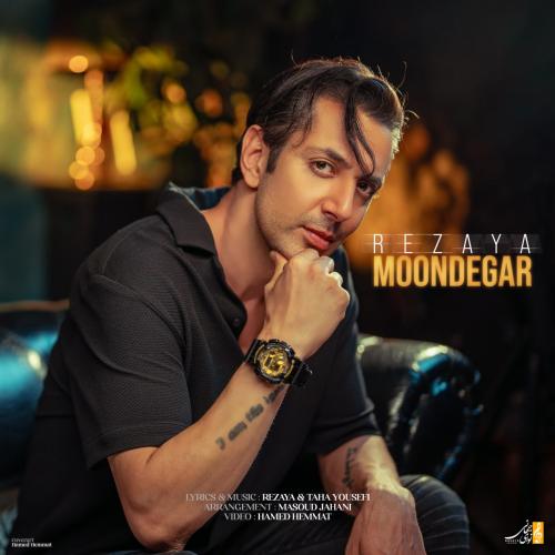 دانلود آهنگ رضایا به نام موندگار دانلود آهنگ رضایا به نام موندگار